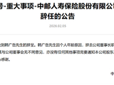 董事长更替！从百亿巨亏到净利反转，动辄百亿，“非邮政系”话事人能否引领7000亿中邮保险穿越周期？