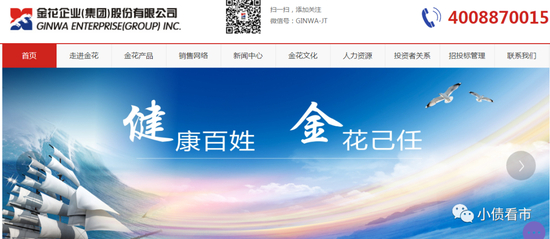  金花股份官网