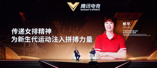 郎平出席2022年全球电竞运动领袖峰会。图片来源：主办方供图&nbsp;