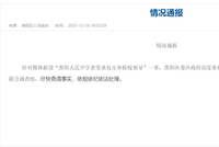 “食堂承包商举报校领导2年拿走300多万现金”，官方再通报