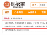 贷超黑化曲线引流，口子平台“风生水起”
