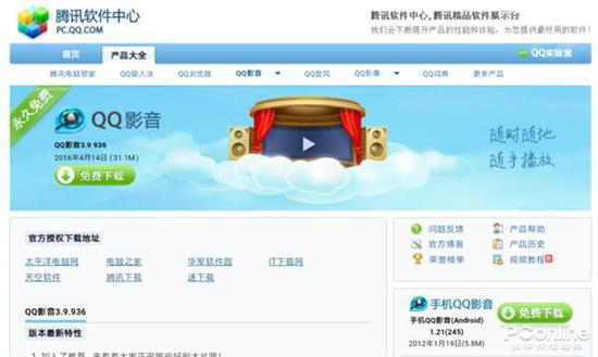 QQ影音一度停止更新长达两年，新版也未大改，视频播放器是否已经改无可改？