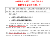 910亿汕尾首富的资本魔术：左手分红、理财、减持，右手借款、港股募资
