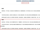 孙晓宇补位小康人寿总精算师，公司总经理职位已空悬近十年