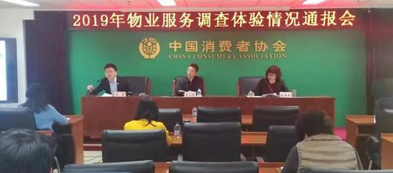 ▲11月5日，中国消费者协会在京召开新闻发布会，发布《国内部分住宅小区物业服务调查体验报告》。