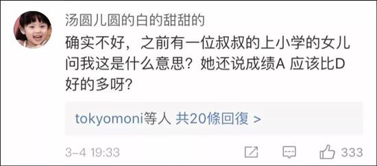 也有网民则建议，不如把标语改成“成绩从D到A”。