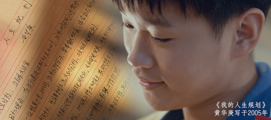 　图源《国华满天下》