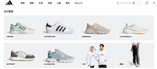  阿迪达斯官网截图