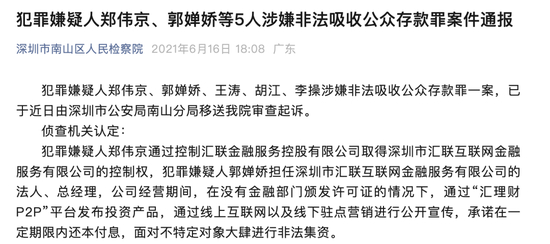 截图来源：官方公众号信息