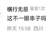 拆穿假尊界车主发对冲帖后，25人冲过来称水军是竞品雇的