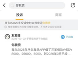 你我贷被监管部门约谈，收费模式与催收合规性引关注