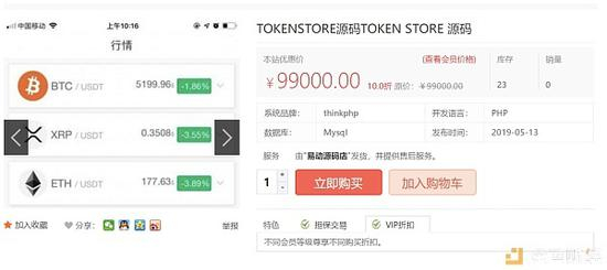此外，TokenStore发布的一份产品介绍中，也公开宣称“拉人头分红”的模式。