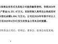 退市股*ST观典针对监管处罚决定提出整改措施