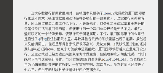 　图片来源：《光变：一个企业及其工业史》 路风著
