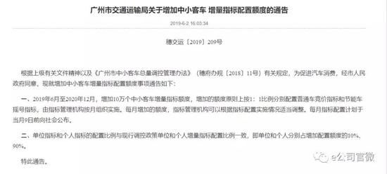 深圳也大幅度增加了小汽车指标额度数量，不过与广州有一定的不同。