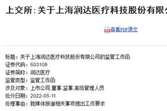 润达医疗核酸检测“假阳性”事件延烧：检测规模在上海排在前三，4月检测收入或超2亿