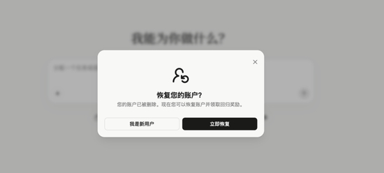 Meta收购Manus交易已撤销，创始团队恢复实控权