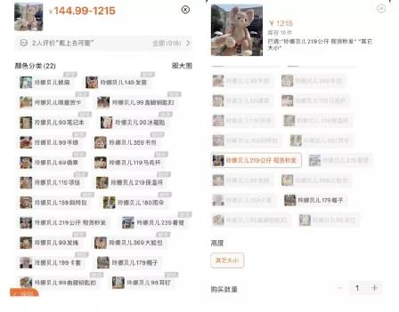 图片来源：淘宝店铺截图元