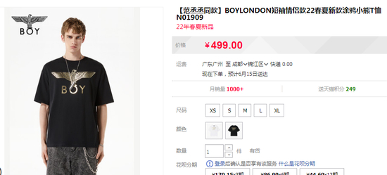 　图片来源：BOY LONDON官方旗舰店