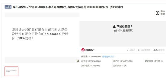 　（图片来源：阿里资产平台）