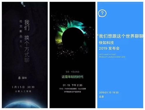 三个社交APP同一天发布，剑指微信。