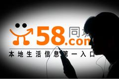 58同城“血奴”案背后：平台虚假信息泛滥，大众口碑低，信息质量成发展掣肘