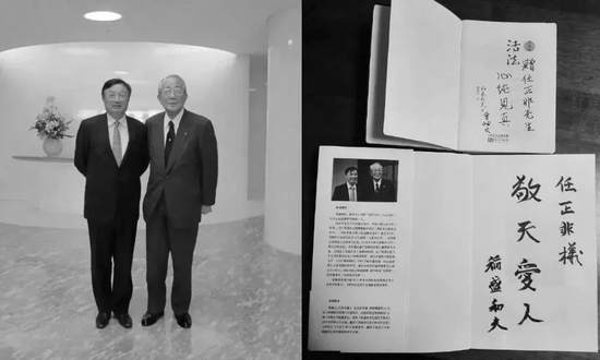 　▲ （左）任正非与稻盛合影留念（右）稻盛赠书给任正非