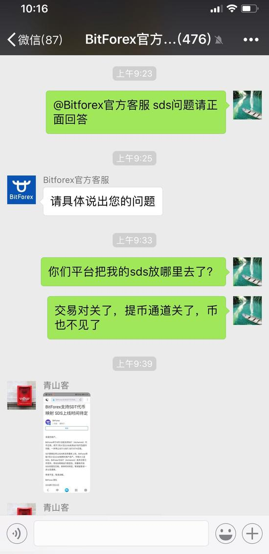 加密货币交易所的“割韭菜大法”