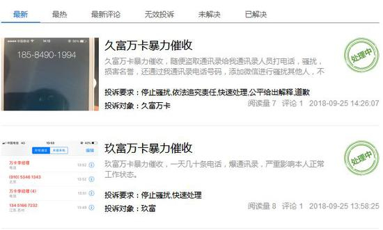 资料来源：21CN聚投诉