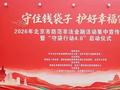 北京金融法院首次参加北京市防范非法金融活动集中宣传日活动