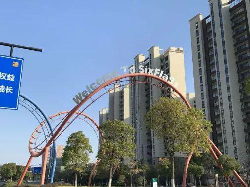 浙江山水六旗项目附近道路上的六旗乐园（Six Flags）标识