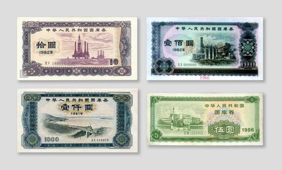（资料图：上世纪80年代发行的各种面值的国库券。）