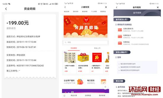 王女士在6月18日将押金转化为商城积分。&nbsp; 受访者供图