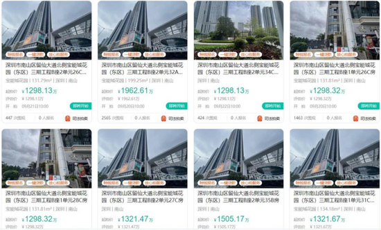 图源：阿里拍卖