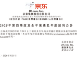 京东做外卖首份年报，新业务亏了466亿，股票却涨疯了...
