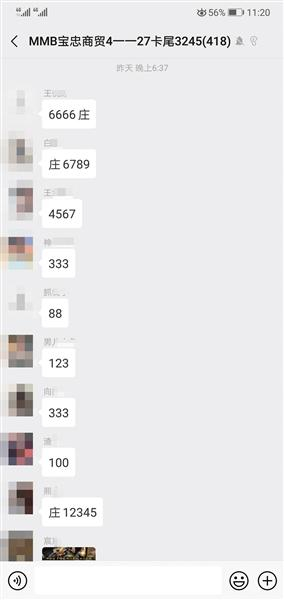 玩家正在牛牛群里下注，数字即为下注金额。