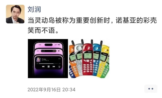 刘润老师的吐槽