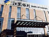 资产规模重回城商行首位，江苏银行一把手身兼五职引关注