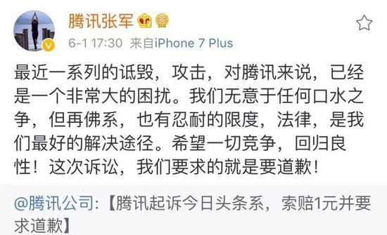 　　来源：张军微博截图