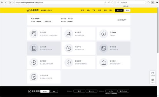 第一次开户成功