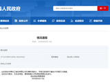 300121：重要厂区发生火灾事故