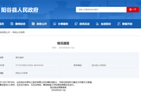 300121：重要厂区发生火灾事故