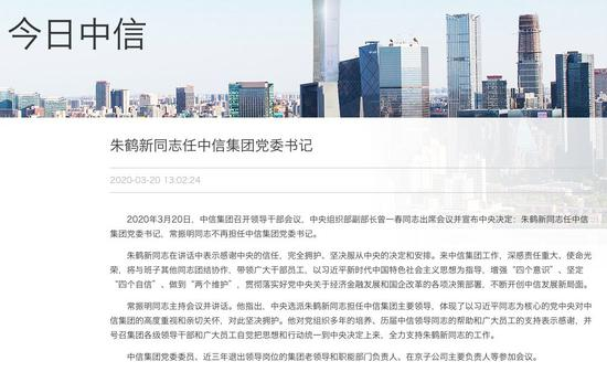 ·&nbsp;中信集团官网