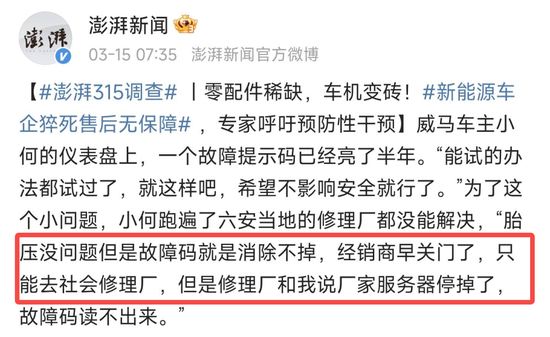 （来源：澎湃新闻）