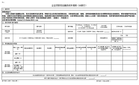 来源：天津农商银行微信公众号