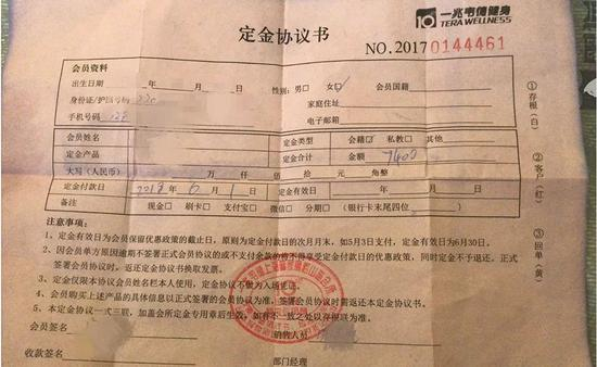 ▲消费者提供的定金协议书