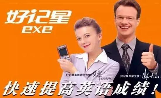 ▲ 唐国强、大山代言好记星