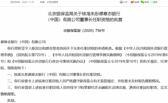 （来源：银保监会网站）