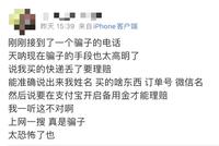 “双11”前网购诈骗升级,退货到账500元,支付宝备用金提现被骗3万...多地已有案例!