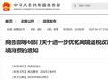 大利好！离境退税政策再优化，最低200元人民币就可申请！